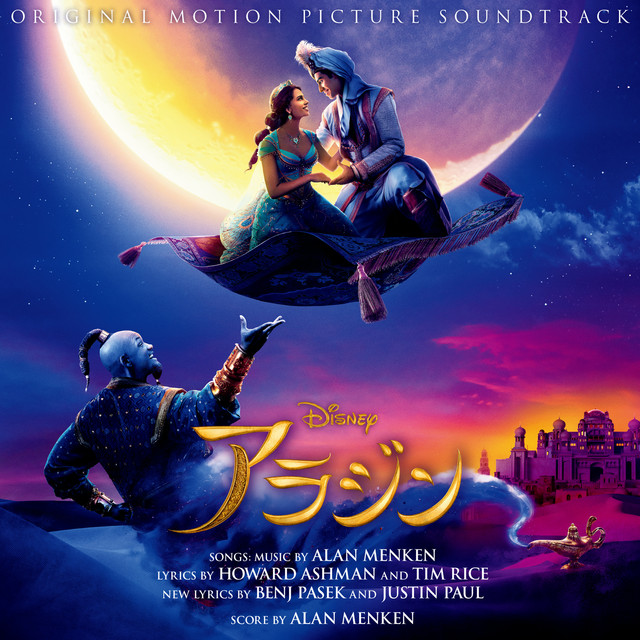 A Whole New World Japanese Lyrics Tomoya Nakamura Tomoya Nakamura, Haruka Kinoshita – “A Whole New World” | Songs | Crownnote