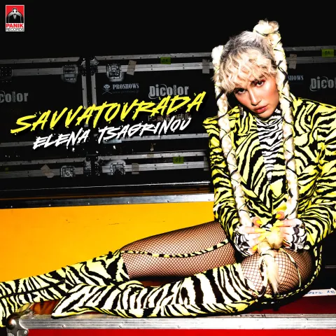 Elena Tsagrinou — Savvatovrada cover artwork