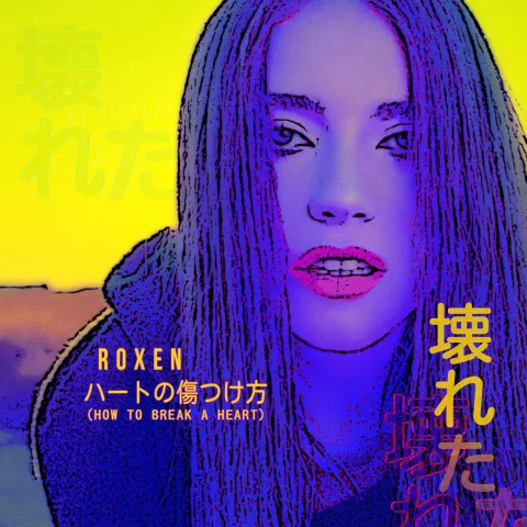 Roxen — How To Break a Heart cover artwork