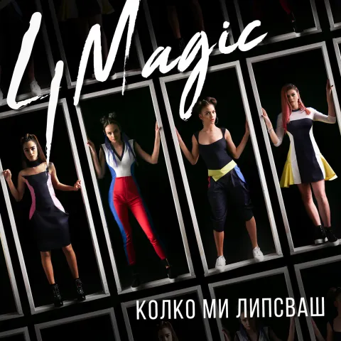 4Magic — Kolko mi lipsvash cover artwork