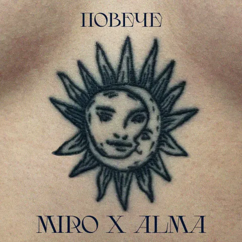 Miro & ALMA — Poveche cover artwork