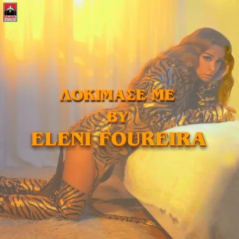 Eleni Foureira — Dokimase Me cover artwork