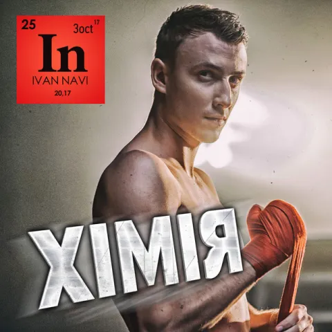 Ivan NAVI featuring Mariya Yaremchuk — Khimiya cover artwork