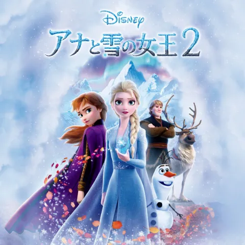 Various Artists Frozen 2 (Original Motion Picture Soundtrack/Japanese Version) cover artwork