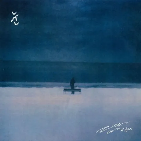 Zion.T — Snow cover artwork