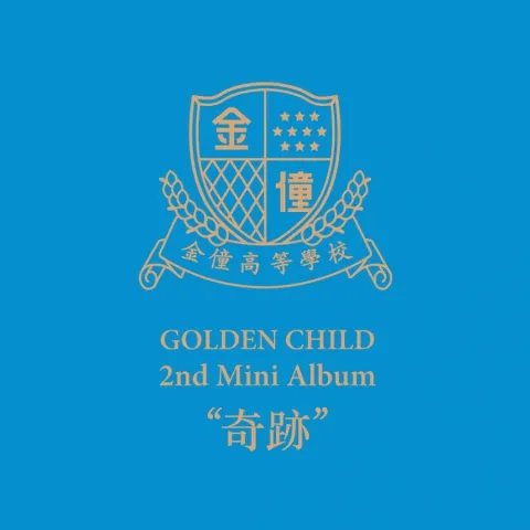 Golden Child — Lady cover artwork