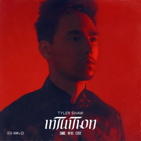 Famba featuring Tyler Shaw — Cautious cover artwork