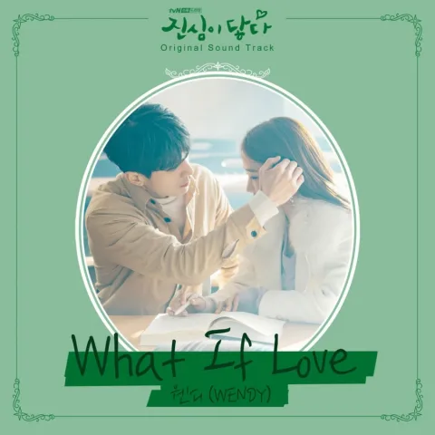 WENDY (Red Velvet) — What If Love cover artwork