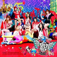 Girls&#039; Generation — I Got A Boy cover artwork