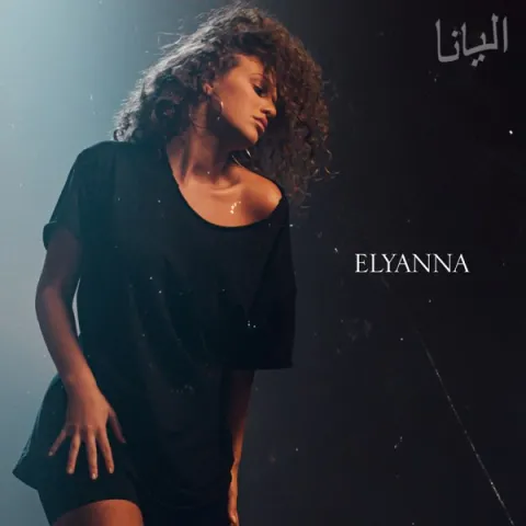Elyanna Massari – “Ana Lahale” | Songs | Crownnote