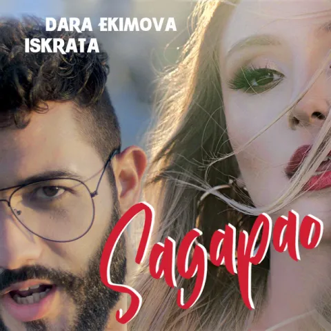 Dara Ekimova featuring Iskrata — S&#039;agapao cover artwork
