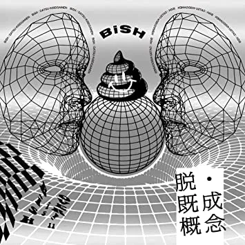 BiSH — 脱・既成概念 cover artwork