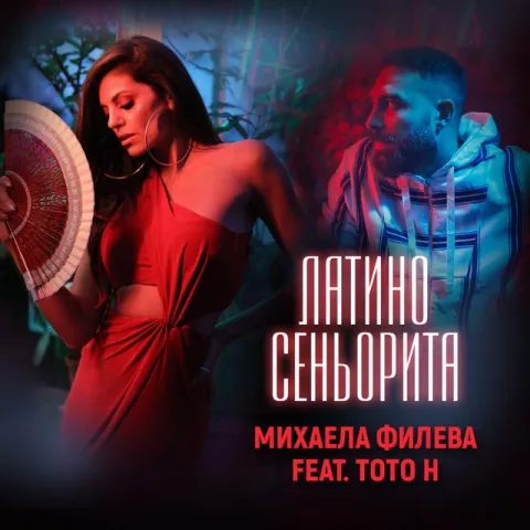 Mihaela Fileva featuring ToTo H — Latino Senorita cover artwork