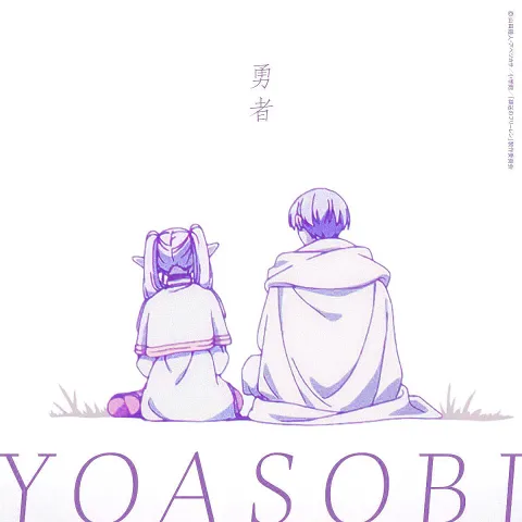 YOASOBI – “Yuusha”, Songs