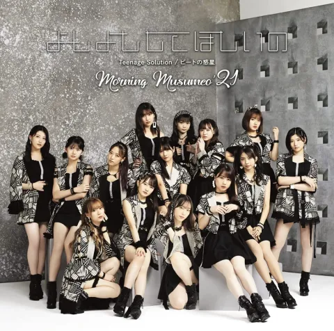 Morning Musume '21 Yoshi Yoshi Shite Hoshii no cover artwork