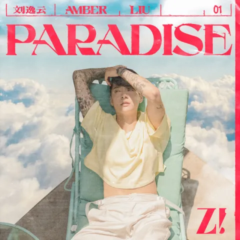 Amber Liu — Paradise cover artwork