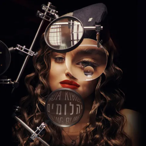 Noa Kirel — Yahalomim - Bling Bling (יהלומים) cover artwork
