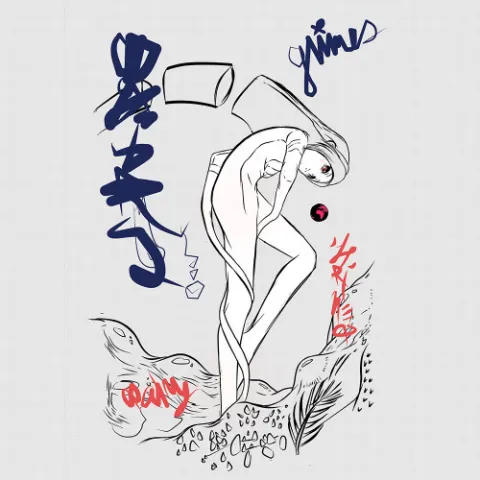 Grimes — World Princess part II cover artwork