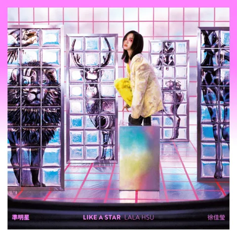 LaLa Hsu — Like a Star (準明星) cover artwork