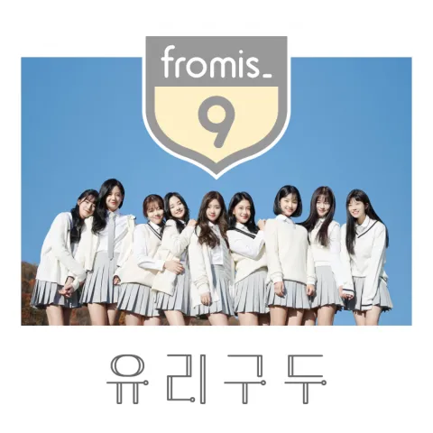 fromis_9 — Glass Shoes cover artwork
