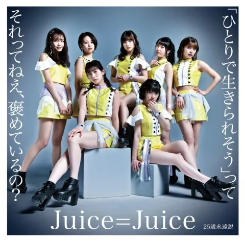 Juice=Juice — &quot;Hitori de Ikiraresou&quot; tte Sore tte Nee, Homete Iru no? cover artwork