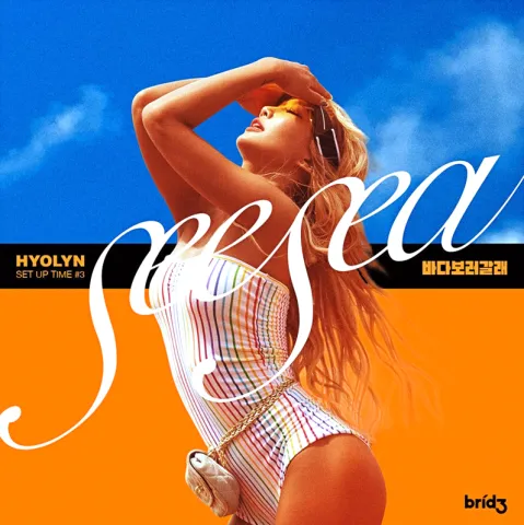 Hyolyn — SEE SEA cover artwork
