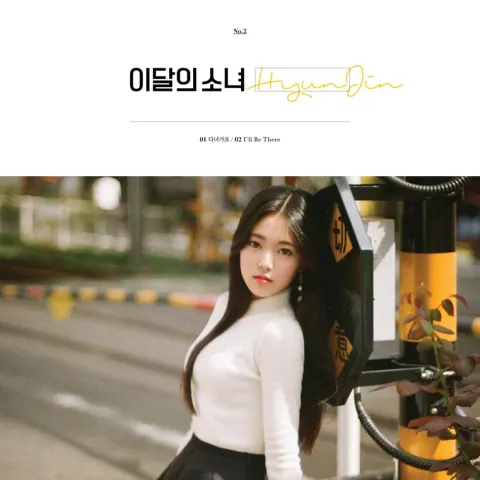 LOONA & HyunJin — Around You cover artwork