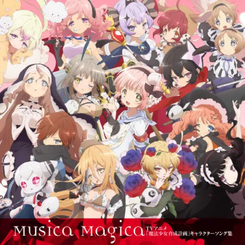 Various Artists Musica Magica cover artwork