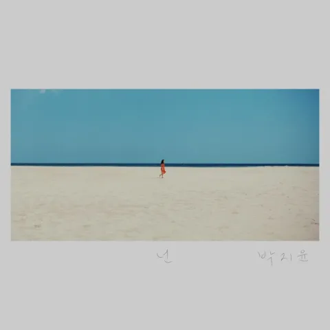 Park Ji Yoon — You (넌) cover artwork