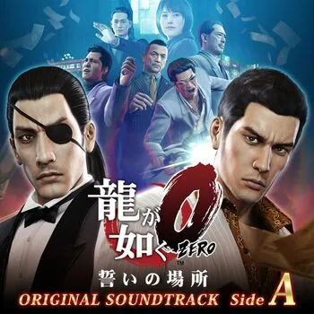 Various Artists Yakuza 0 Original Soundtrack (Side A) cover artwork