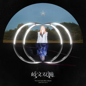 Meng Meiqi — Suffering cover artwork