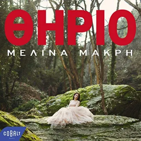 Melina Makri — Thirio cover artwork
