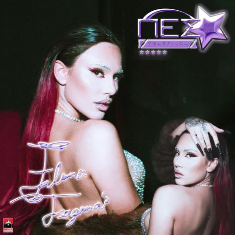 Elena Tsagrinou & Nore Pierre — Pes cover artwork