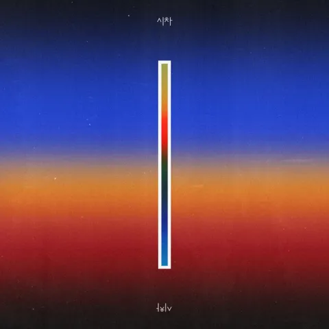 Woo Won Jae, LOCO, & Gray — We Are cover artwork