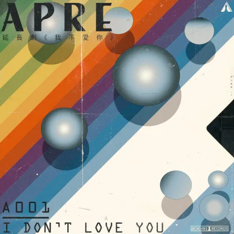 APRE — I Don&#039;t Love You cover artwork