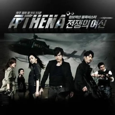 Various Artists Athena : Goddess of War OST cover artwork