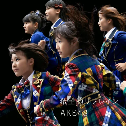 AKB48 — Kibouteki Refrain cover artwork