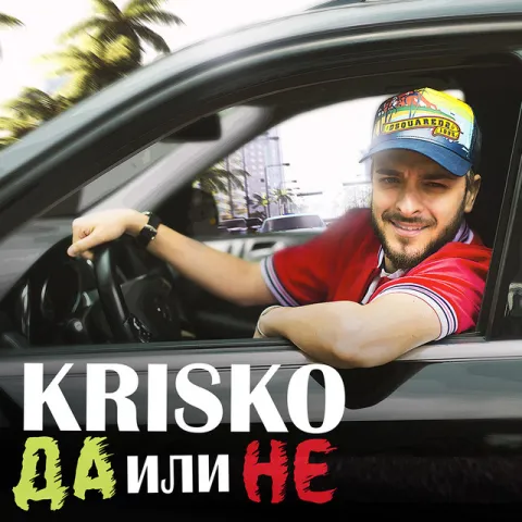 Krisko — Da Ili Ne cover artwork