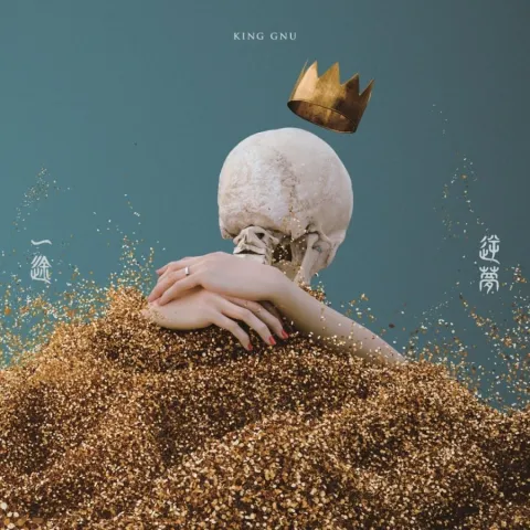 King Gnu — Ichizu cover artwork
