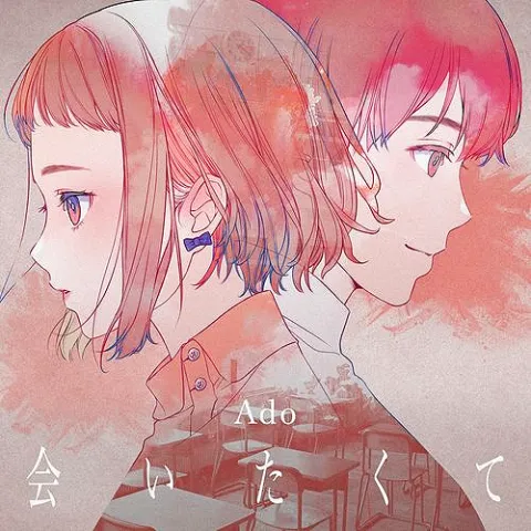 Ado — Aitakute cover artwork