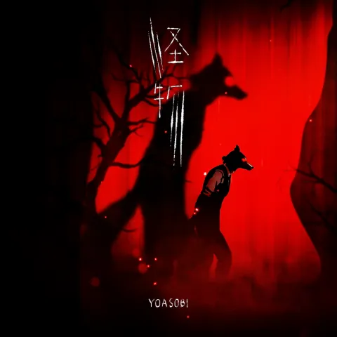 YOASOBI — Kaibutsu cover artwork