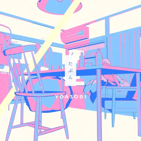 YOASOBI — Tabun cover artwork