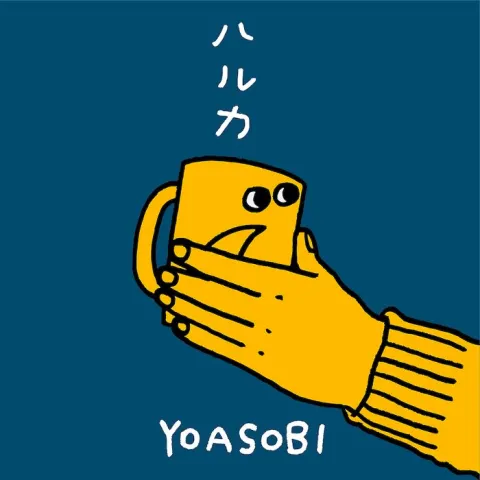 YOASOBI — Haruka cover artwork