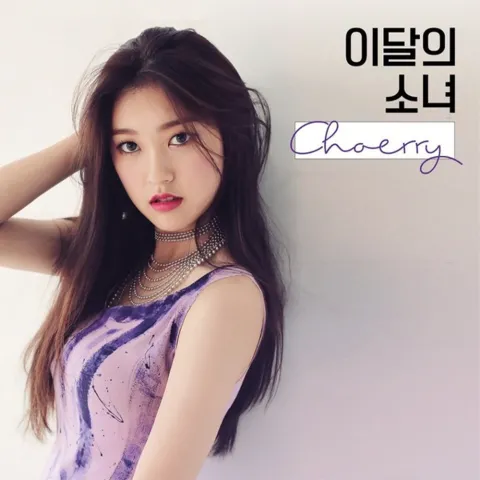LOONA & Choerry — Love Cherry Motion cover artwork