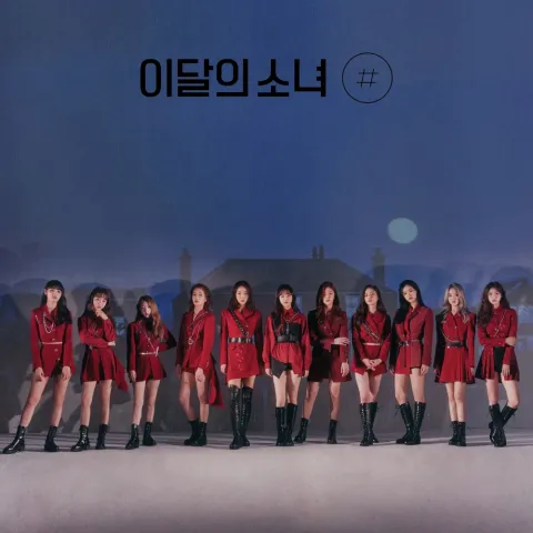 LOONA [#] cover artwork