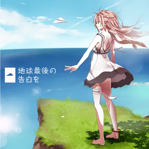 MORE MORE JUMP! Megurine Luka – “The Earth's Final Confession” | Songs | Crownnote More More Jump! Megurine Luka – “The Earth'S Final Confession” | Songs | Crownnote
