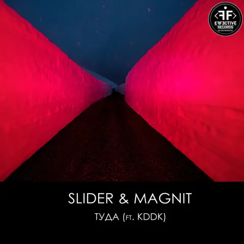 Slider &amp; Magnit & KDDK — Туда cover artwork