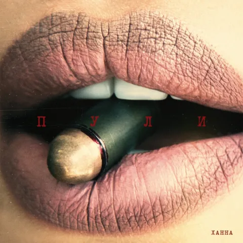 Hanna — Puli cover artwork