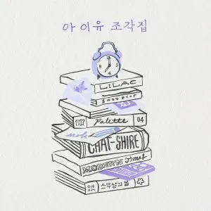 IU — Winter Sleep cover artwork