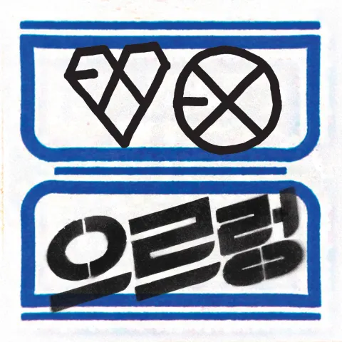 EXO — XOXO cover artwork